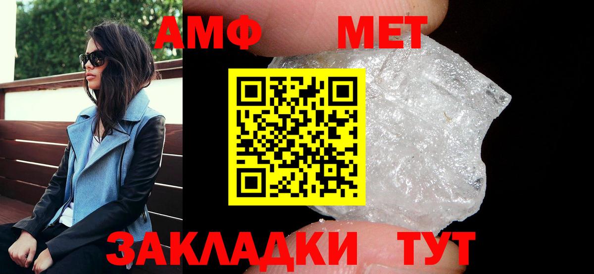 АМФЕТАМИН Розовый Асбест