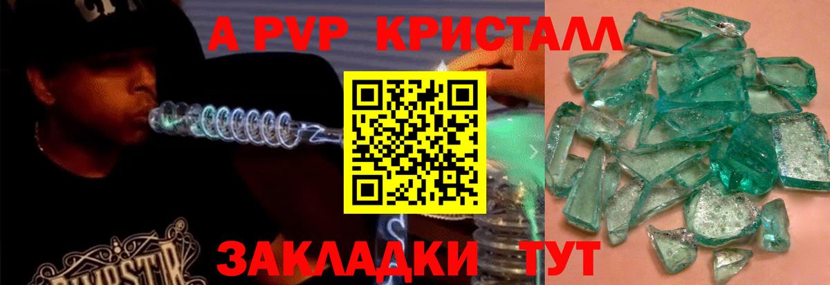 A PVP СК Асбест