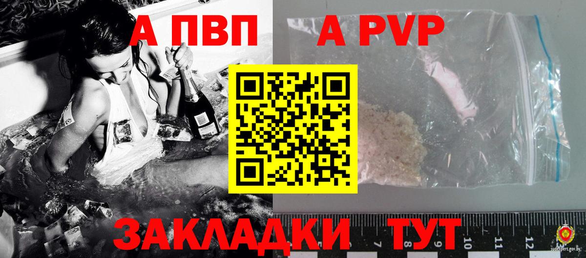 Асбест  A-PVP  Вход с VPN  Alpha PVP кристаллы  Alfa_PVP СК 