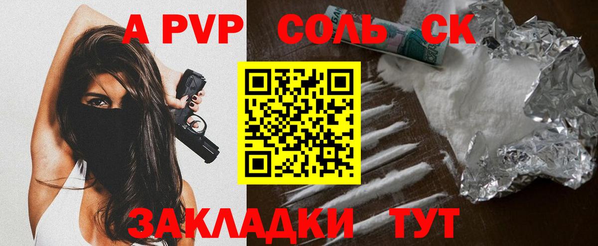 A-PVP кристаллы Асбест