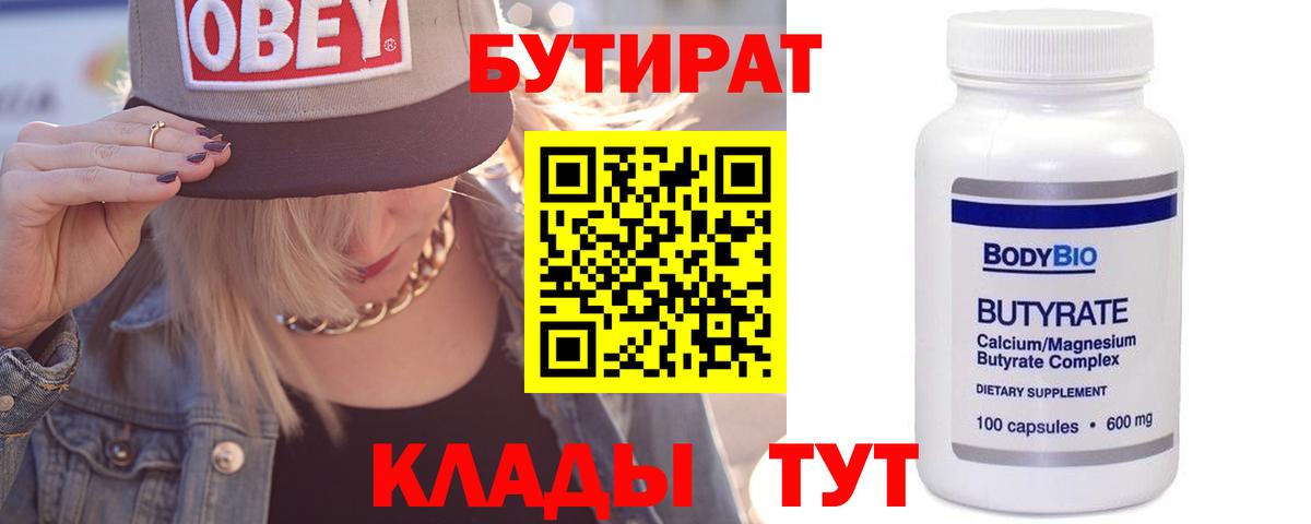 Бутират оксана  Бутират  Асбест  Вход с VPN 