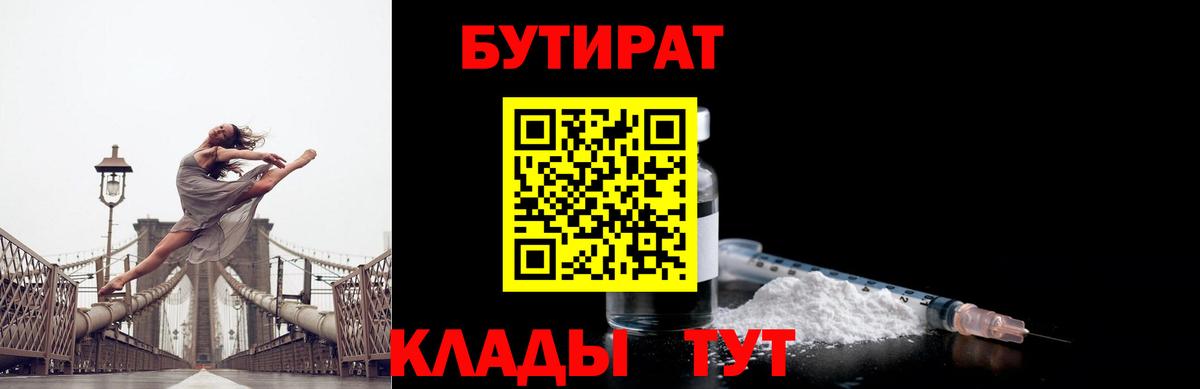 БУТИРАТ оксана Асбест