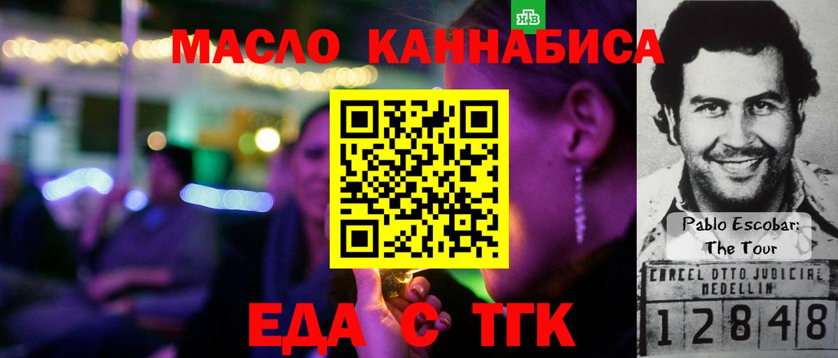 Печенье с ТГК марихуана  Асбест 