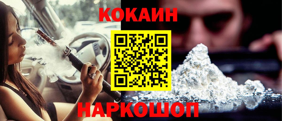 Cocaine Fish Scale  КОКАИН Боливия  Асбест 