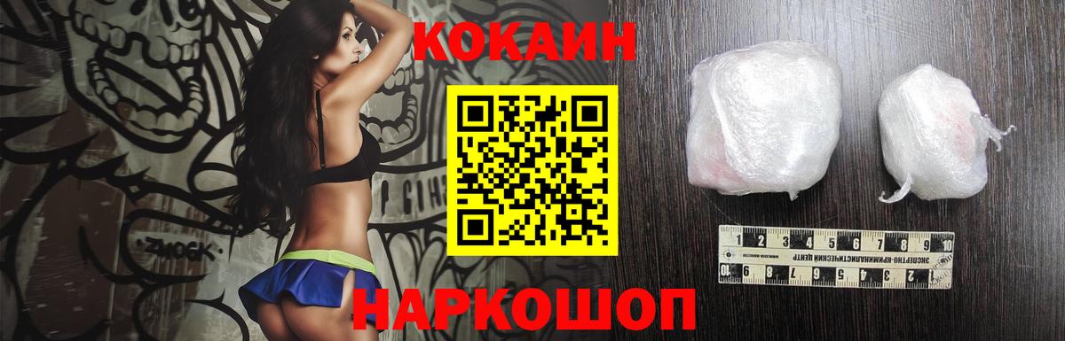 COCAIN VHQ  КОКАИН  Cocaine Колумбийский  Асбест  Вход с VPN 
