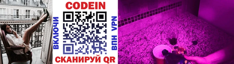 Codein напиток Lean (лин) Асбест