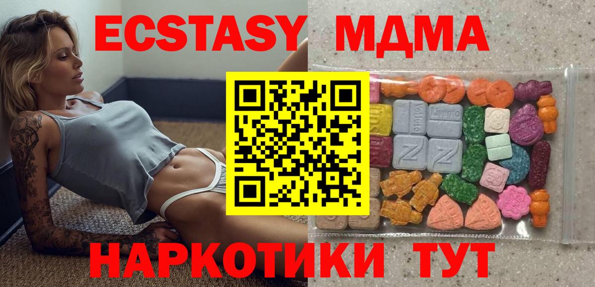 Экстази Дубай  Ecstasy TESLA  Асбест  ЭКСТАЗИ  KRAKEN как войти  Вход с VPN 