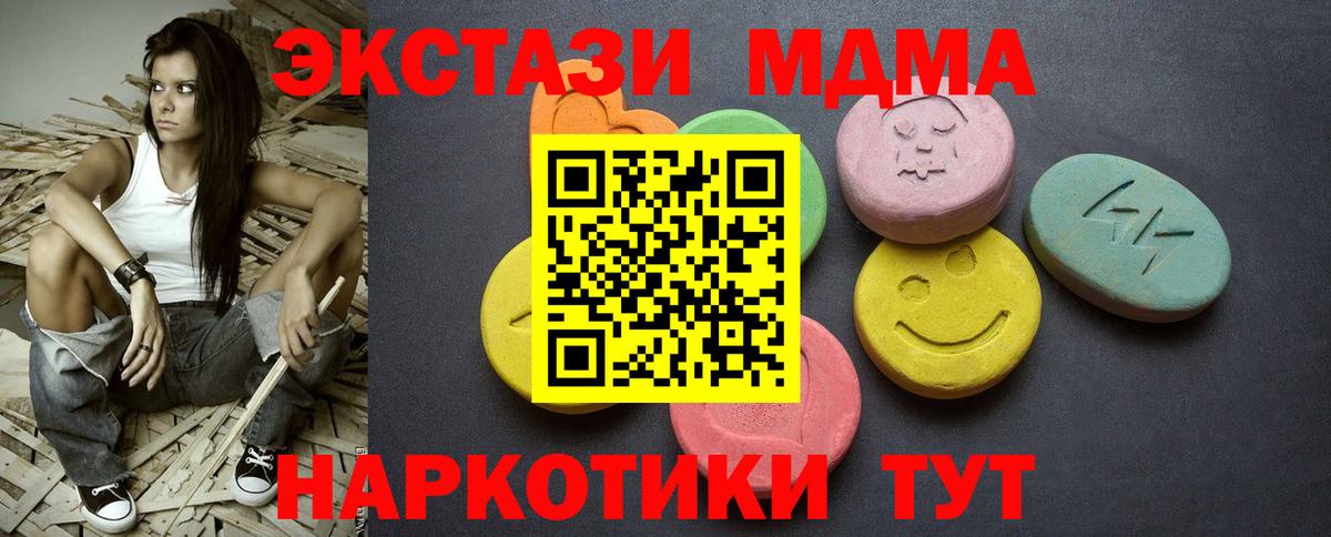 hydra ссылка  Асбест  ЭКСТАЗИ 280 MDMA  Экстази louis Vuitton  ЭКСТАЗИ 