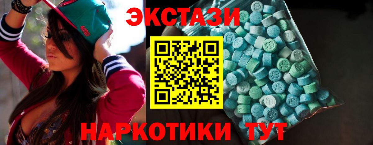 Экстази таблы Асбест