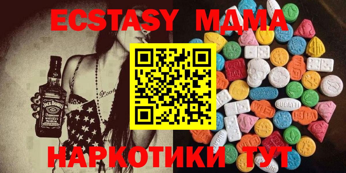 Ecstasy диски Асбест