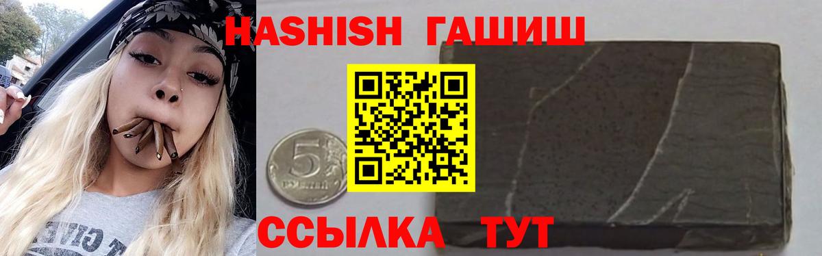 ГАШ Изолятор  Гашиш VHQ  ГАШ  Вход с VPN  Асбест 