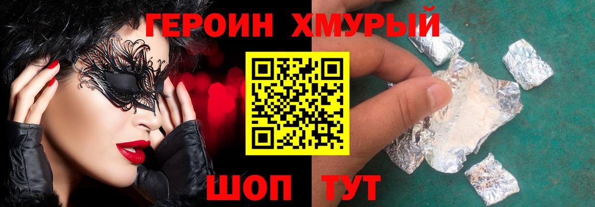 Асбест  Героин Heroin  Вход с VPN 