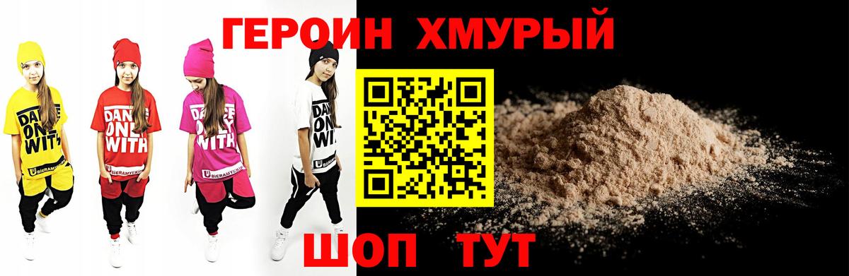 ГЕРОИН VHQ Асбест