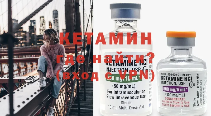 ОМГ ОМГ как войти  Асбест  Кетамин ketamine 