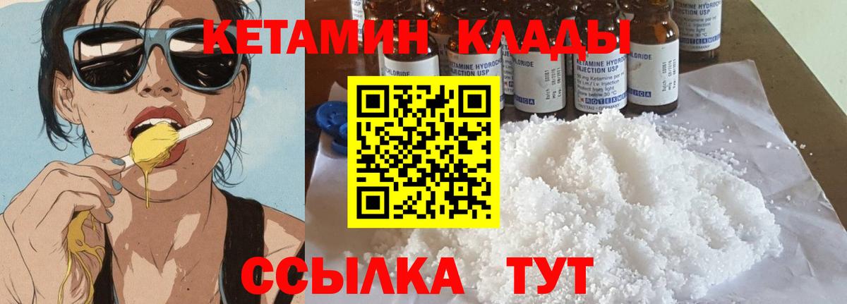 КЕТАМИН VHQ  Вход с VPN  Асбест 