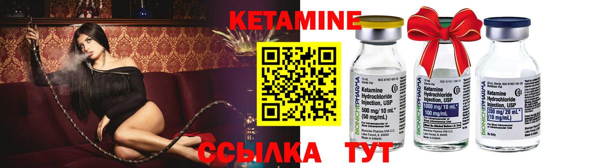 Кетамин ketamine  Асбест  кракен ONION  Кетамин VHQ 
