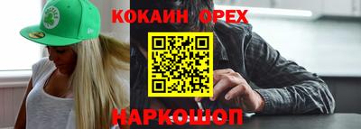 кокаин Абакан