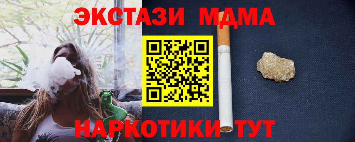 MDMA кристаллы  Вход с VPN  MDMA  MDMA кристаллы  Асбест 