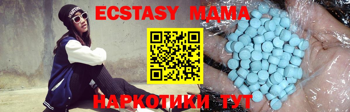 MDMA Molly  MDMA  Асбест 