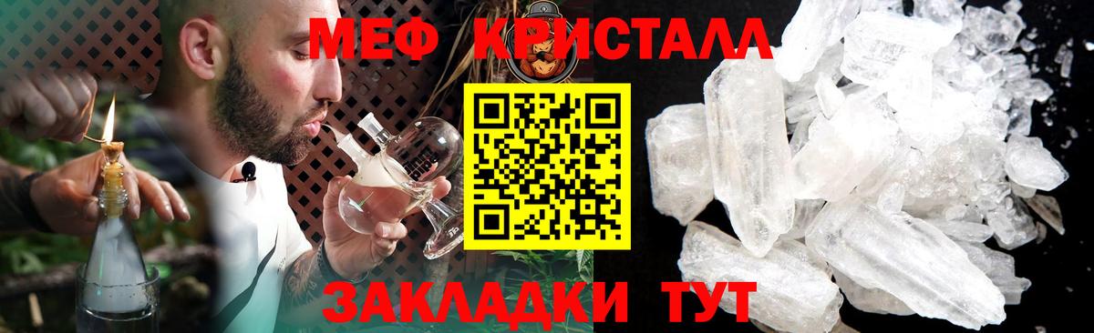 Меф мука Асбест
