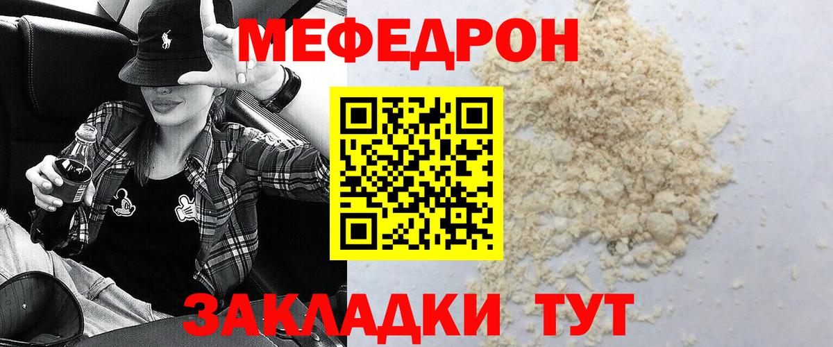 МЕФ  МЯУ-МЯУ 4 MMC  МЯУ-МЯУ  Асбест  Вход с VPN  МЕФ мяу мяу 
