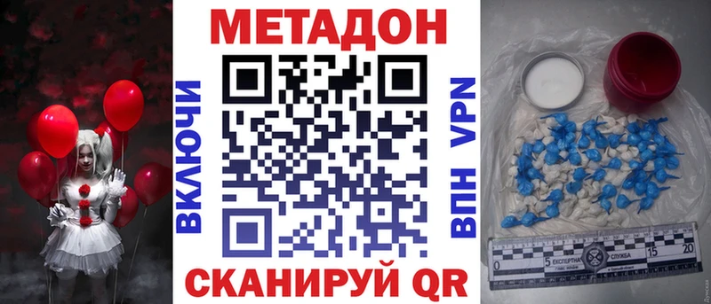 Метадон кристалл ссылка на мегу зеркало Асбест