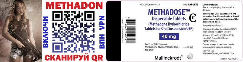 Метадон methadone Асбест