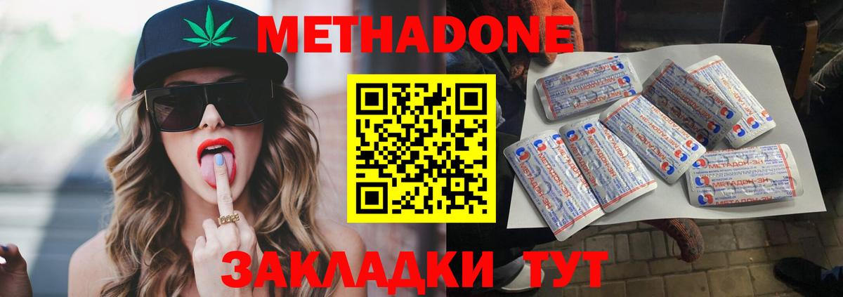 Метадон белоснежный Асбест