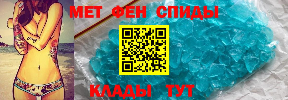 Метамфетамин винт Асбест