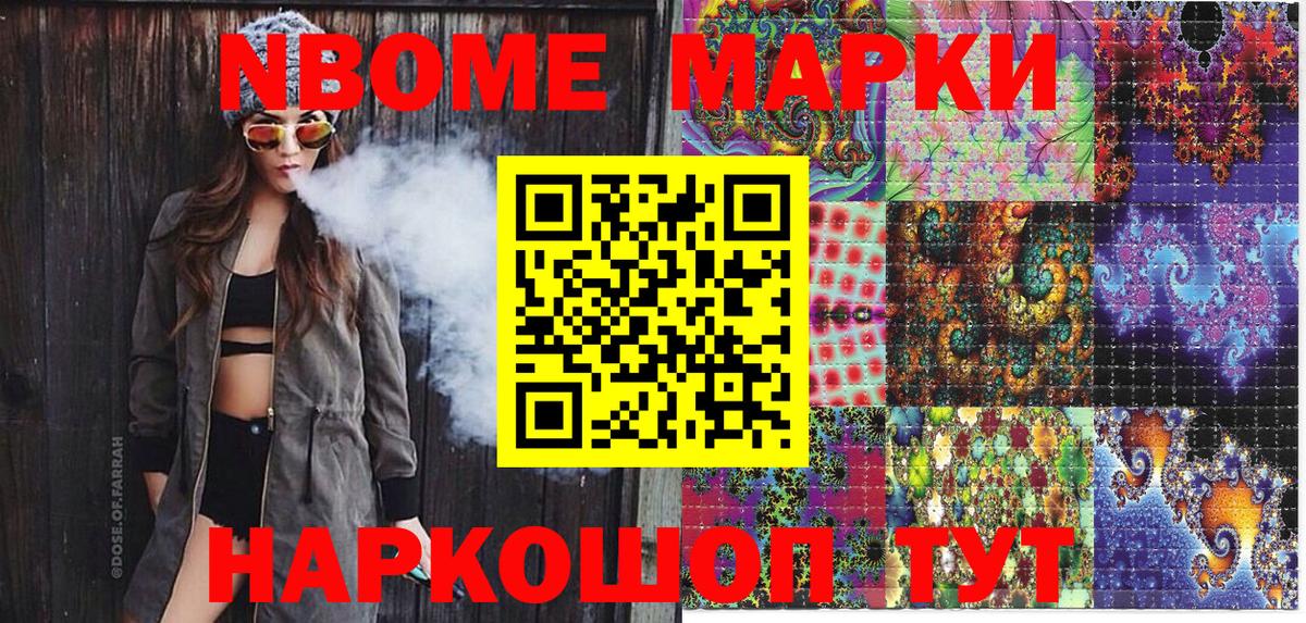 Асбест  Марки 25I-NBOMe 1,8мг  Вход с VPN 