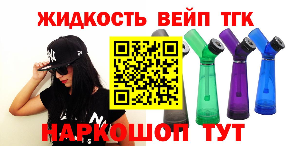 Дистиллят ТГК вейп с тгк  Вход с VPN  Дистиллят ТГК вейп с тгк  Асбест 