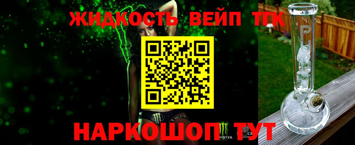 Дистиллят ТГК концентрат  Асбест 