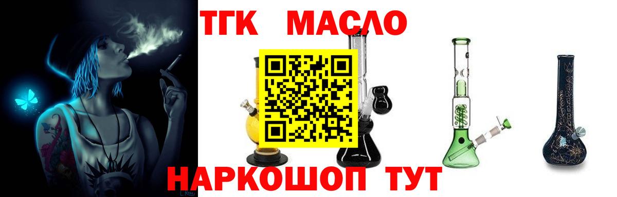Дистиллят ТГК THC oil Асбест